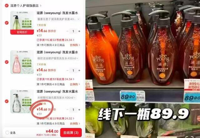 𝟏𝟒/瓶❗️滋源爆款洗发水，很好价