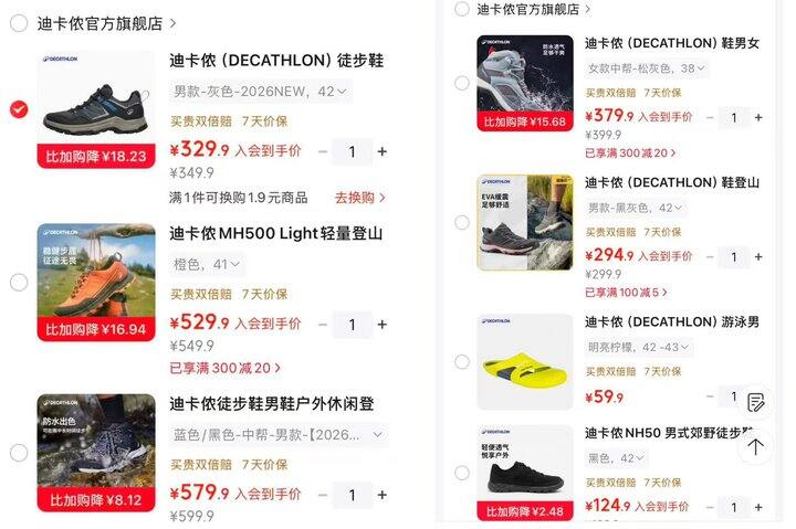 迪卡侬服饰五折