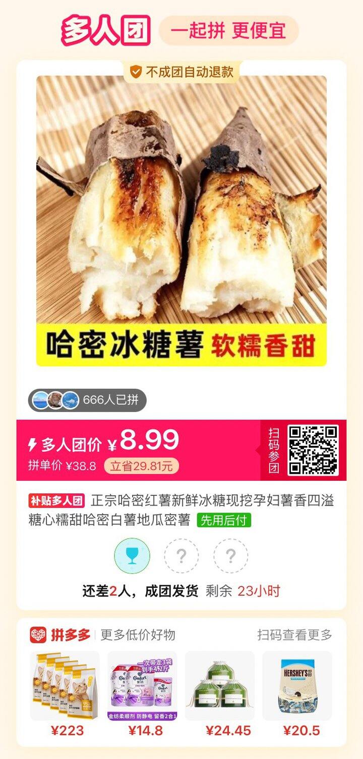板栗红薯榴莲蜜薯吃多了