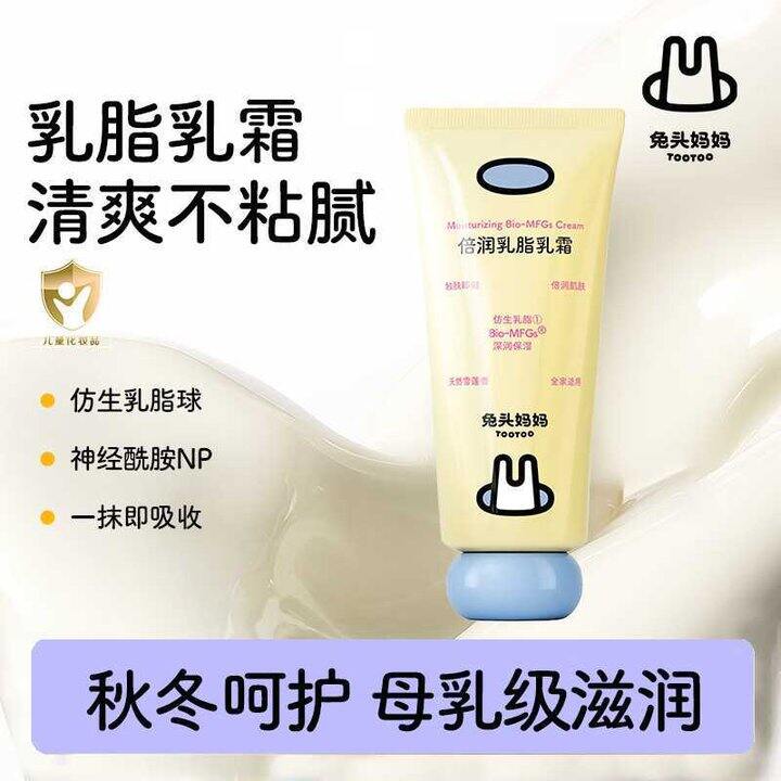 兔头妈妈 倍润乳脂乳霜 100g💥19.9，大支！