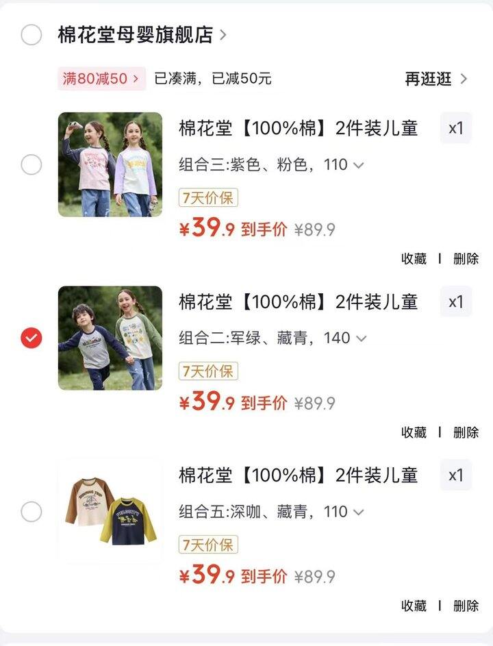 棉花堂100%棉儿童长袖