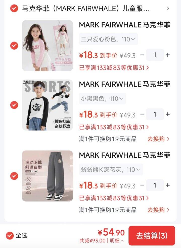 马克华菲🚗长袖/长裤💰18.3