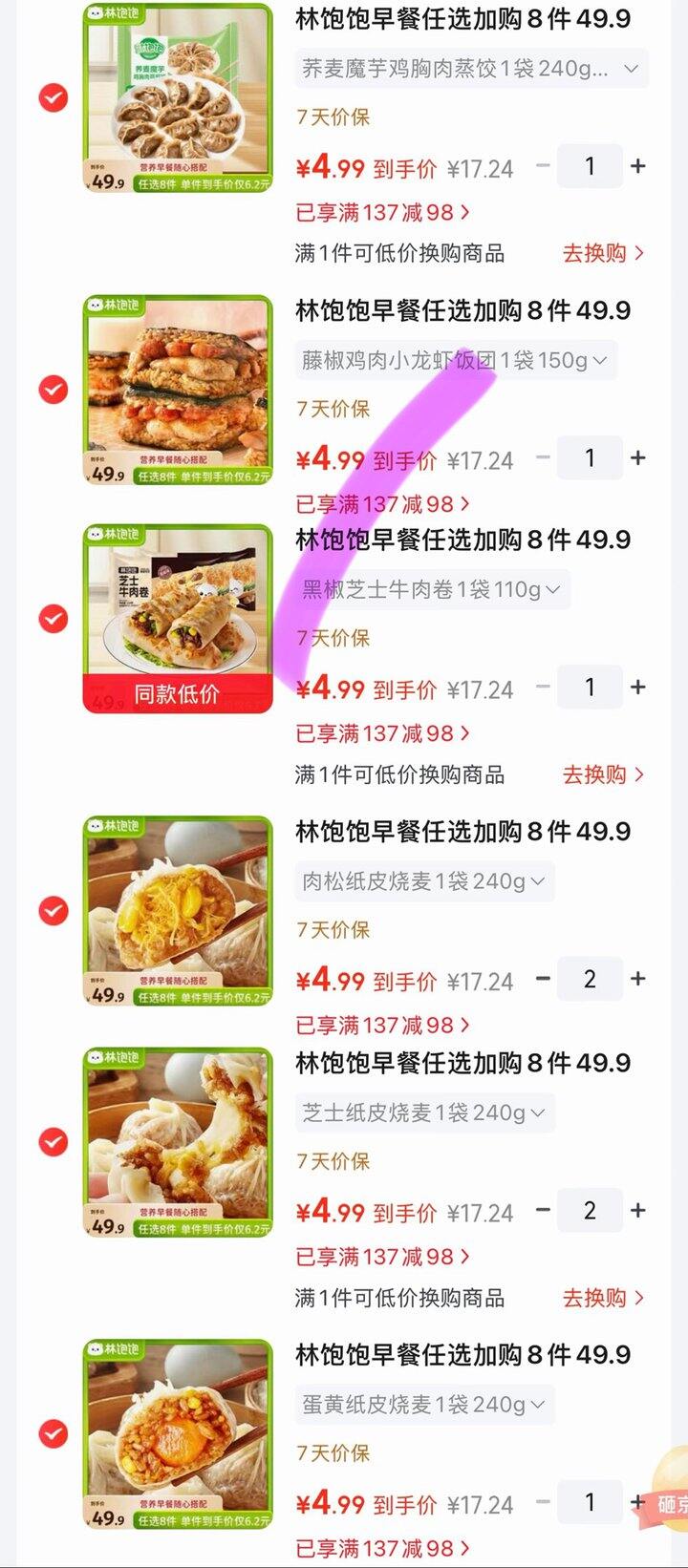 林饱饱面点