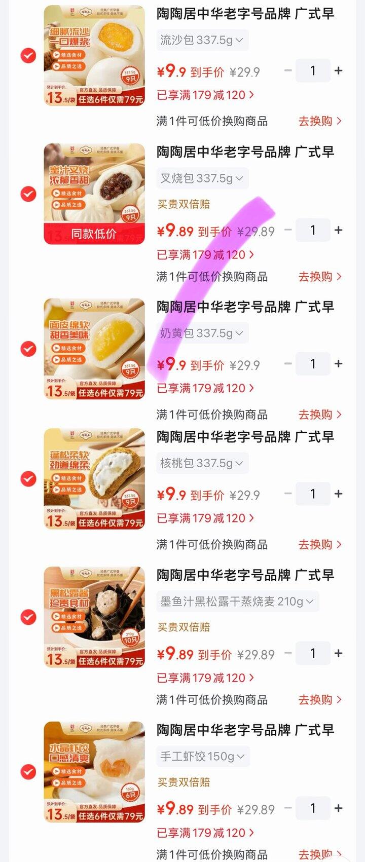 陶陶居面点