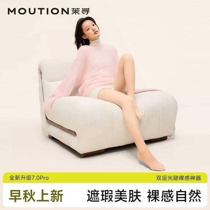 茉寻  7.0Pro光腿神器打底裤连裤袜