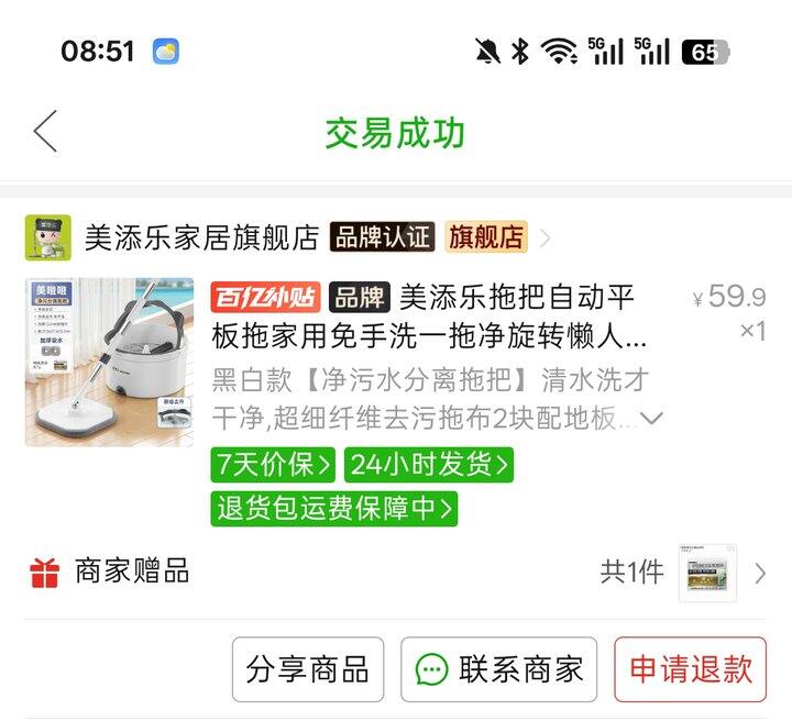 美添乐拖把使用反馈