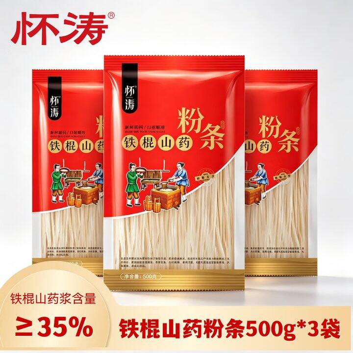 铁棍山药粉条3袋16.9