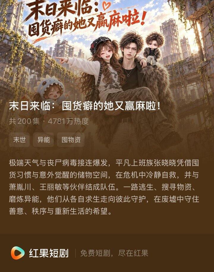 推漫剧第三弹🤩