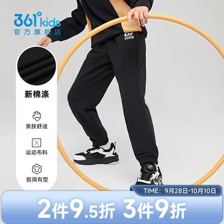 361度 男女童针织运动长裤