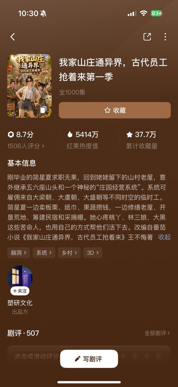 1000 集根本不够看