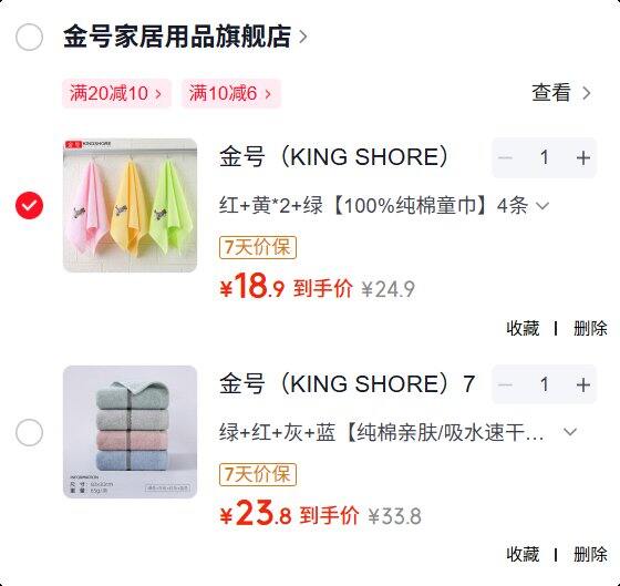 金号全棉毛巾，折6/条