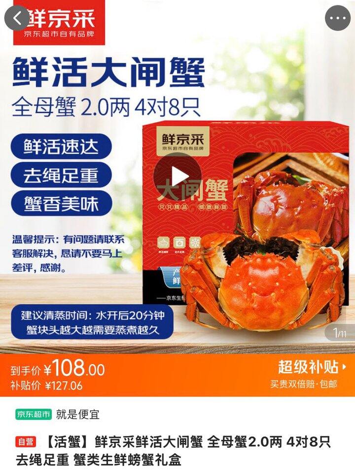 自营鲜活大闸蟹🦀全母蟹