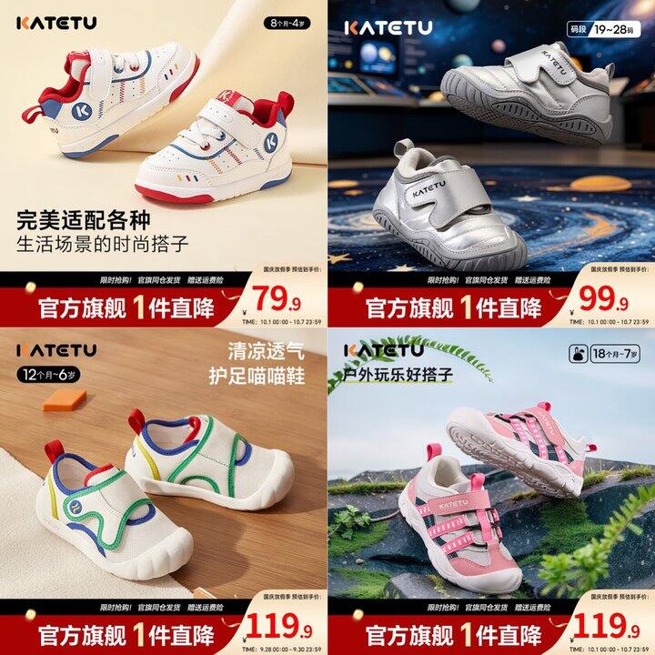 卡特兔秋冬学步鞋，79.9起✅