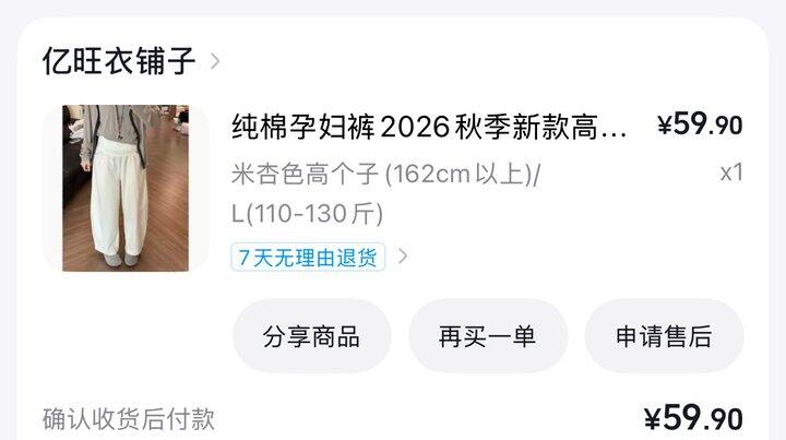 59.9孕妇裤