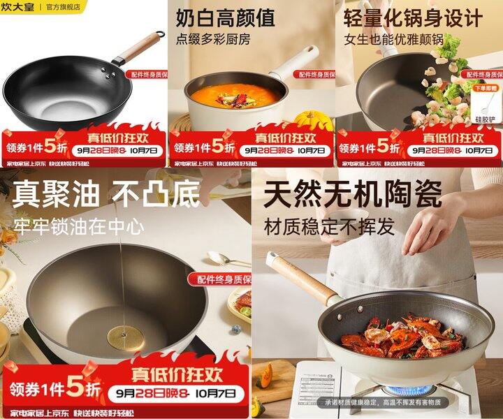 炊大皇厨具五折🈴