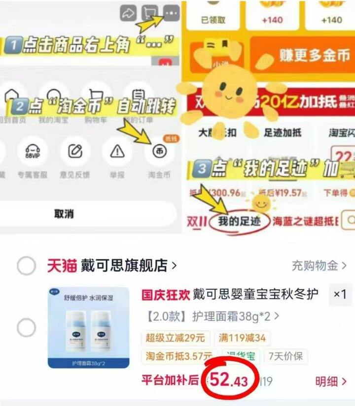 戴可思金盏花面霜，26/瓶