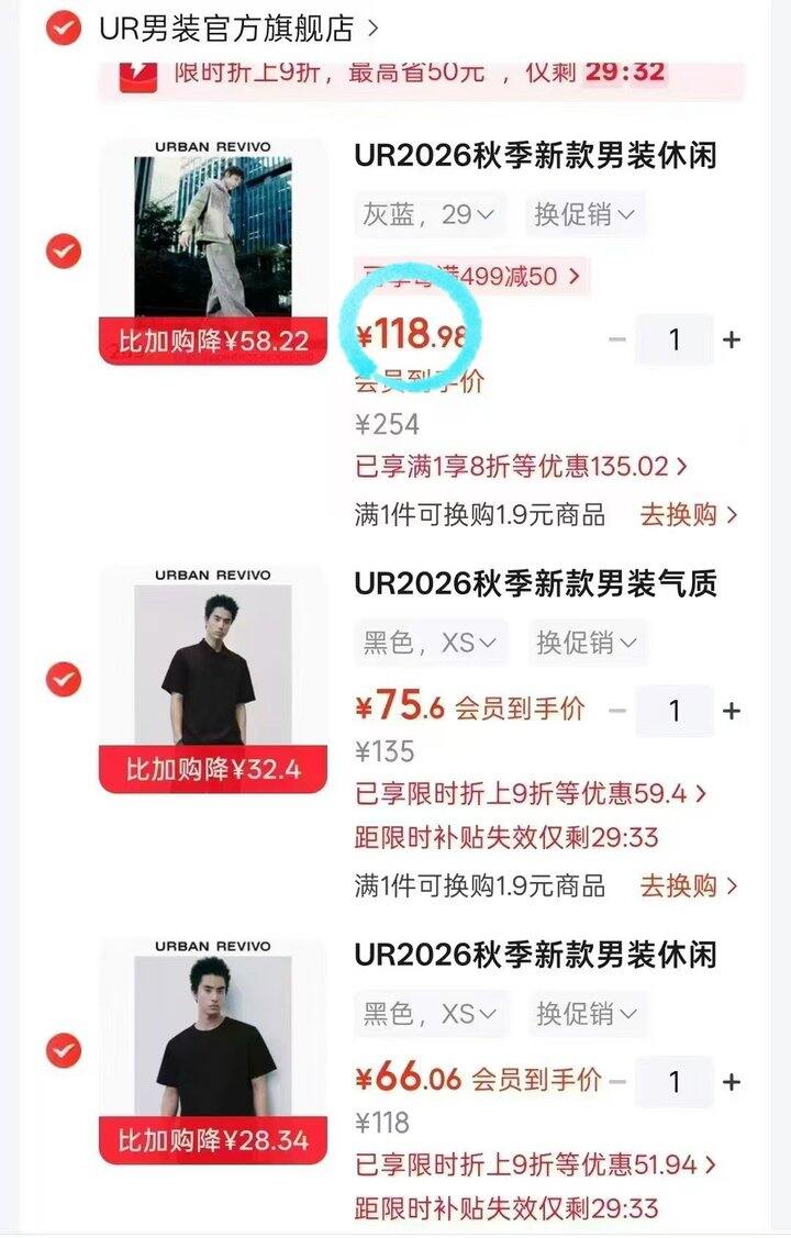 𝐔𝐑女装490➕买1000，男女装都有的快时尚品牌