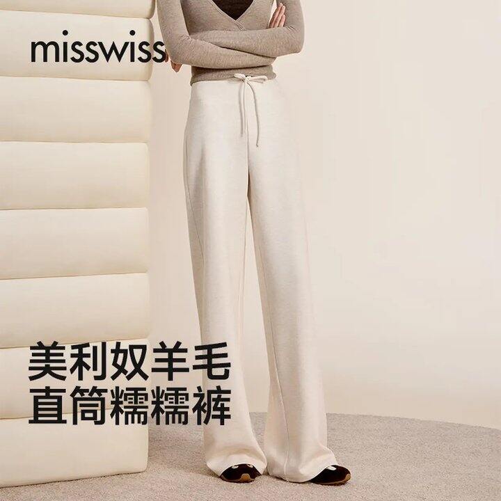 没货切换下颜色！69💰 MissWiss裤型好👌