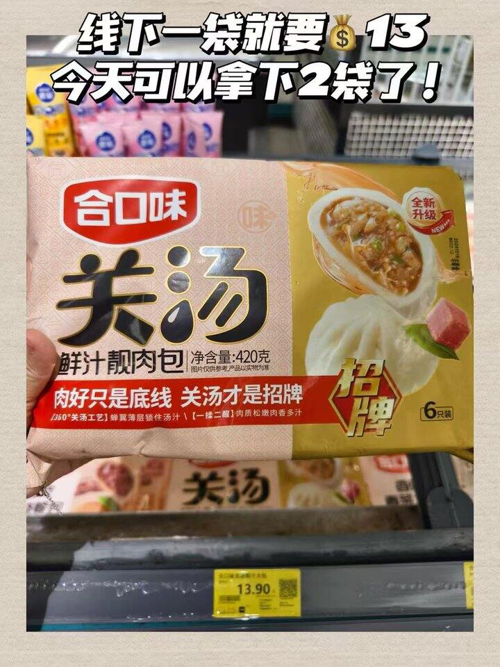 合口味手工小云吞合集！💰6