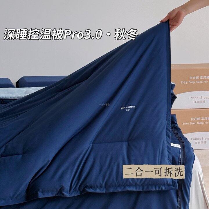 亚朵深睡二合一控温被·秋冬3.0pro！睡衣！抱抱枕！💰25起