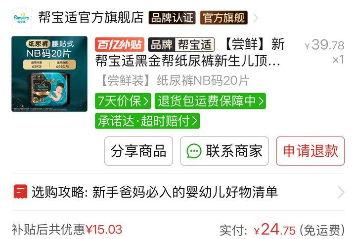 Nb囤多少呀