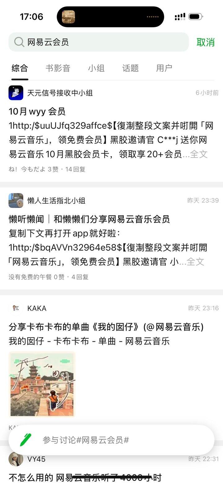 每个月可以领几天网易云会员