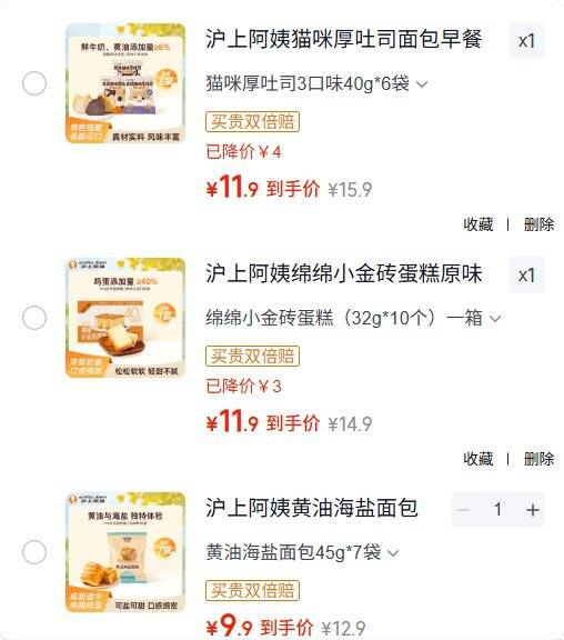 沪上阿姨🍞任选