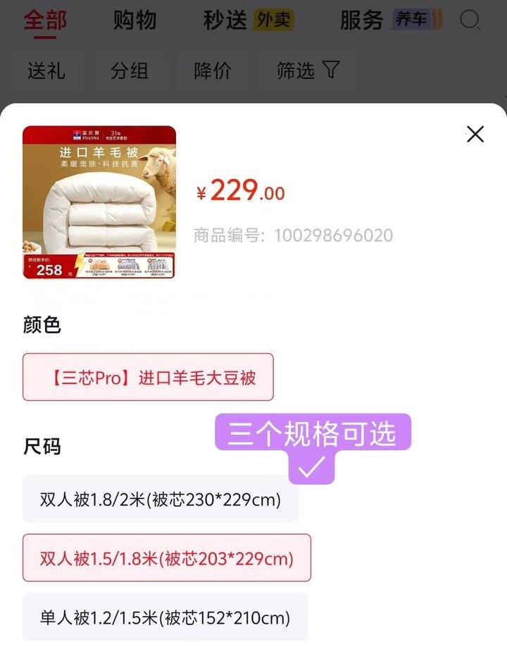 富安娜 进口羊毛抗菌冬被
