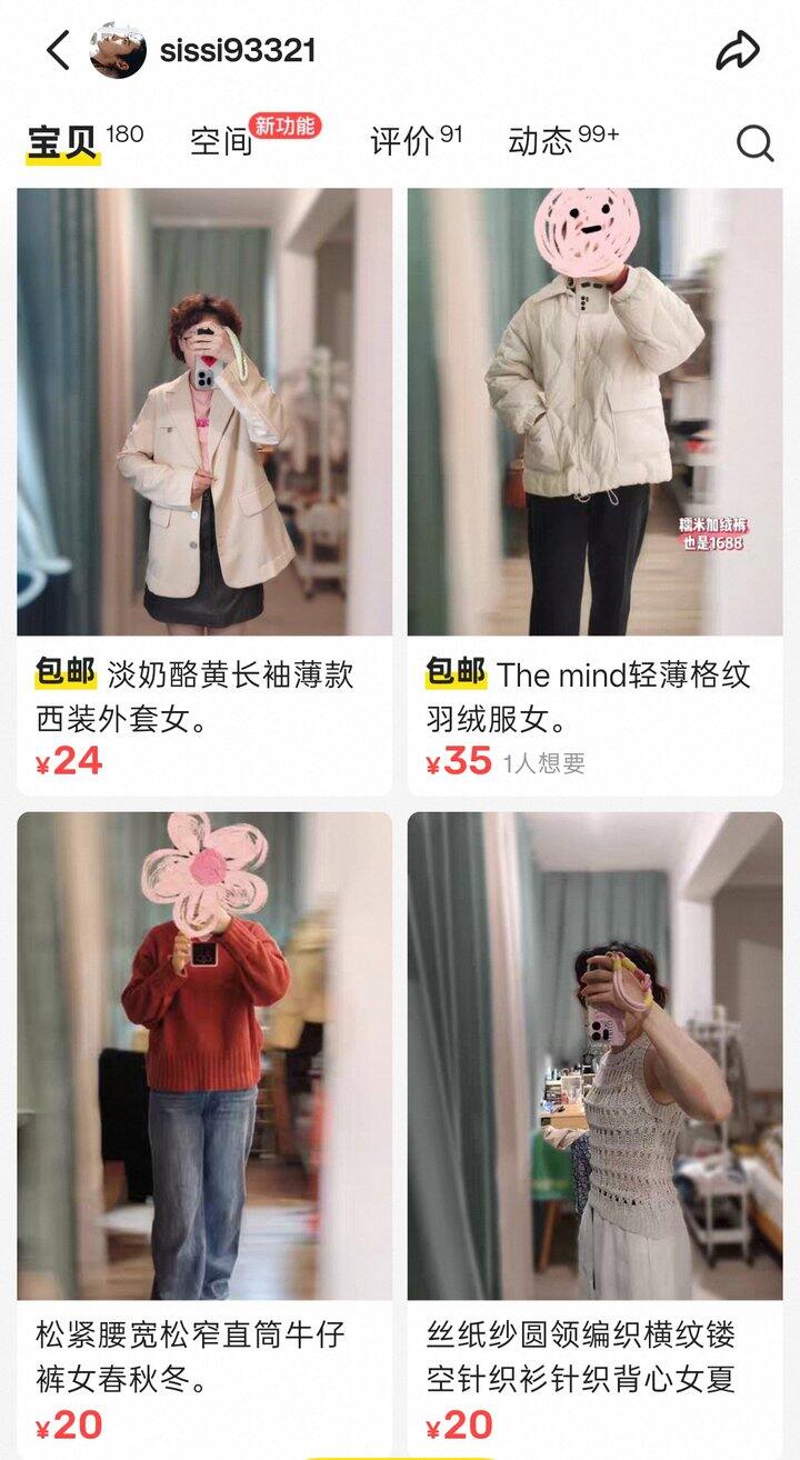 挂在闲鱼🐟的衣服 日用