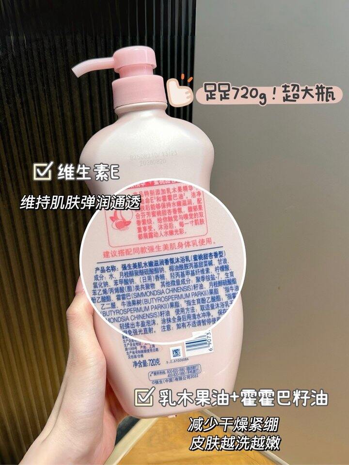 强生香氛沐浴露！💰15