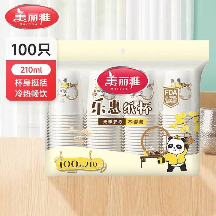 6.9‼️美丽雅 加厚一次性纸杯100只