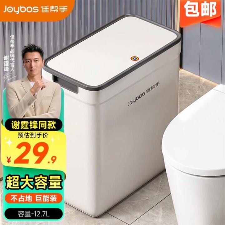 19.9❗️佳帮手 夹缝带盖垃圾桶 12.7L