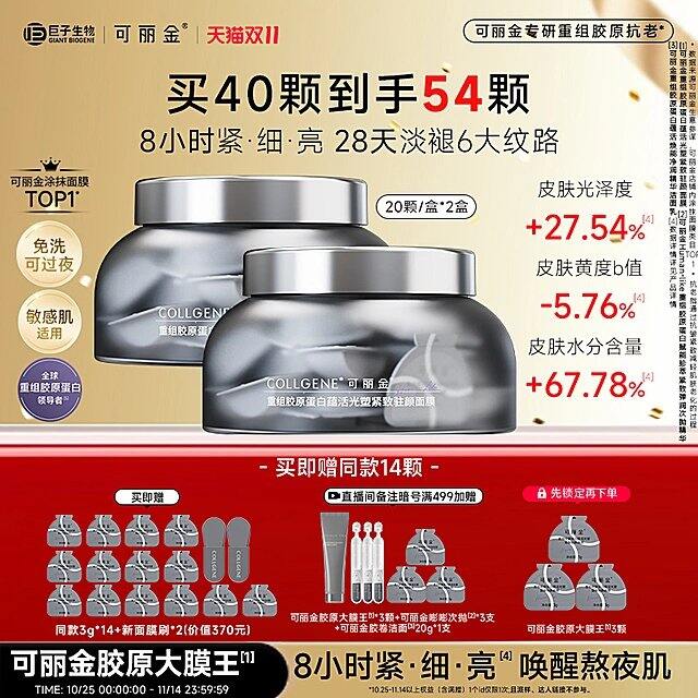 2.5元一颗出可丽金大膜王