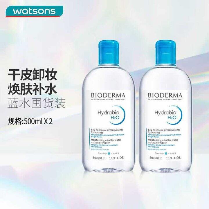 贝德玛 面部清洁温和卸妆水