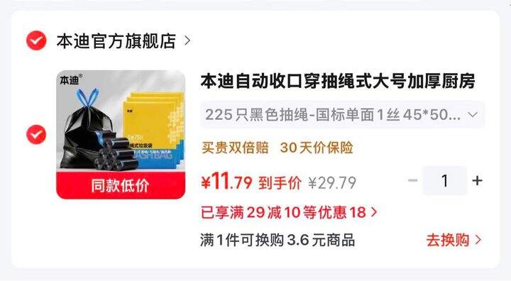 本迪加厚抽绳垃圾袋