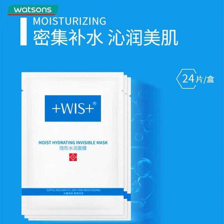 屈臣氏 WIS隐形水润面膜