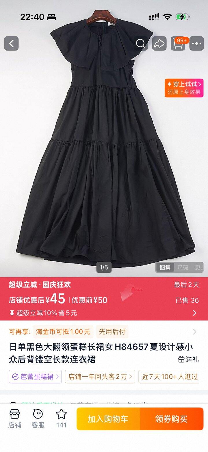 EVER家：貌似randeboo的纯棉连衣裙 老款吧🤔。