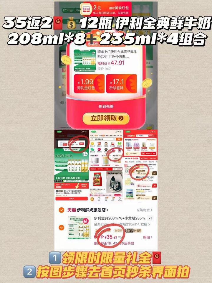 𝟐.𝟗/瓶伊利金典鲜牛奶 口感超丝滑！线下一瓶超贵