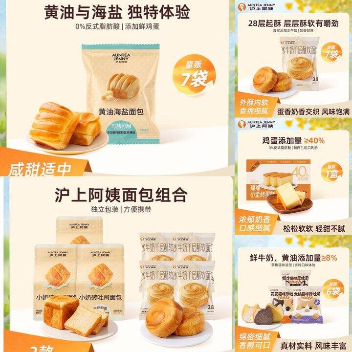沪上阿姨