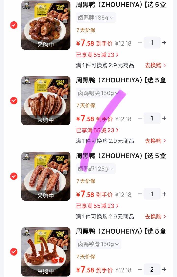 周黑鸭锁鲜装