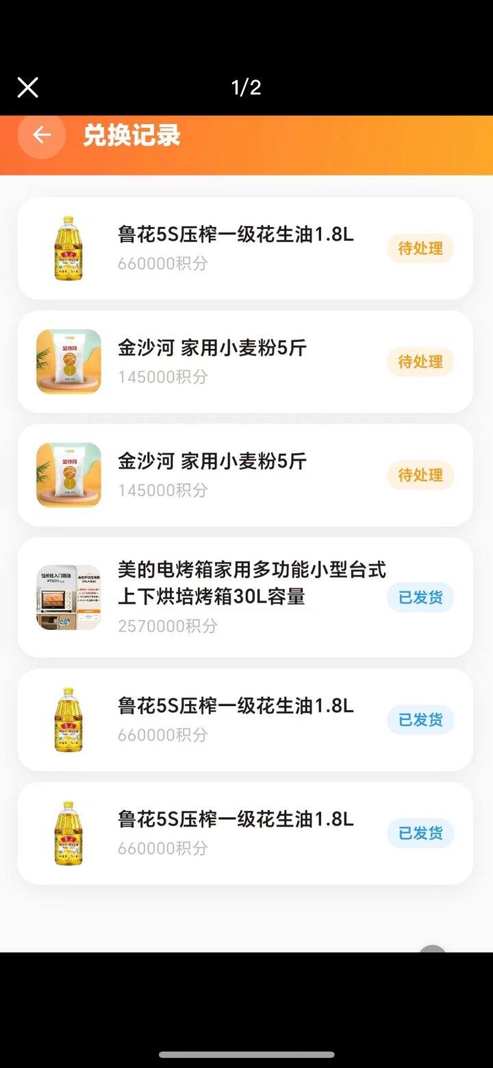 米面油自由啦～