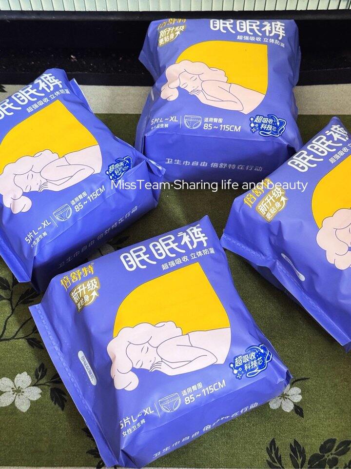 倍舒特安睡裤！💰1+
