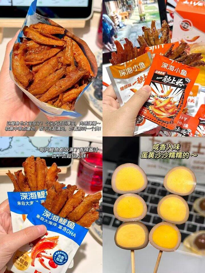 劲仔小零食合集！💰0.3