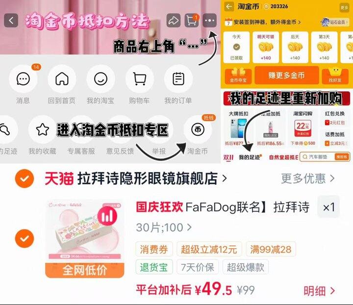 拉拜诗小粉片日抛30片，49.5