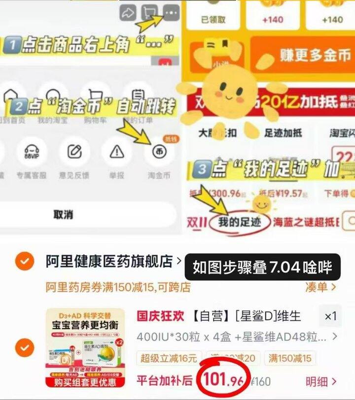 星鲨维生素组合💰0.47/粒