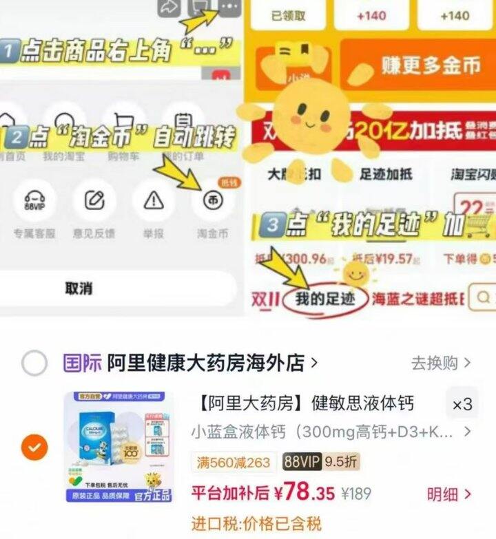 健敏思小蓝盒液体钙，78/盒