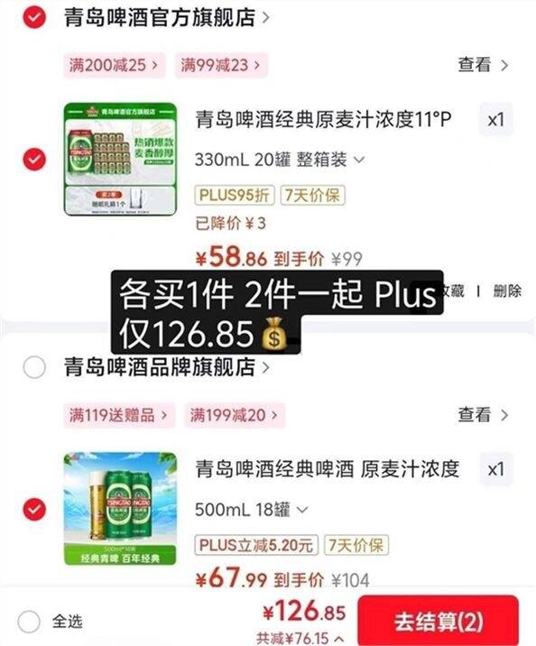 青岛经典💰3.3！最好喝的经典！