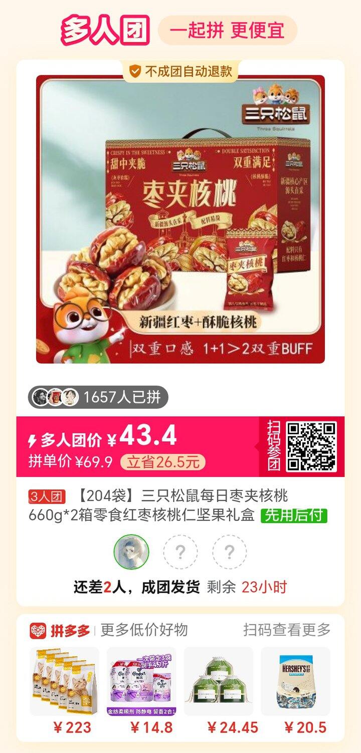 姐妹们 谁想买枣夹核桃 咱们整一单