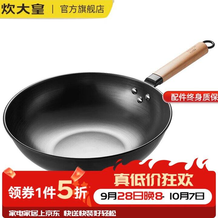 炊大皇炒锅精铁锅，79