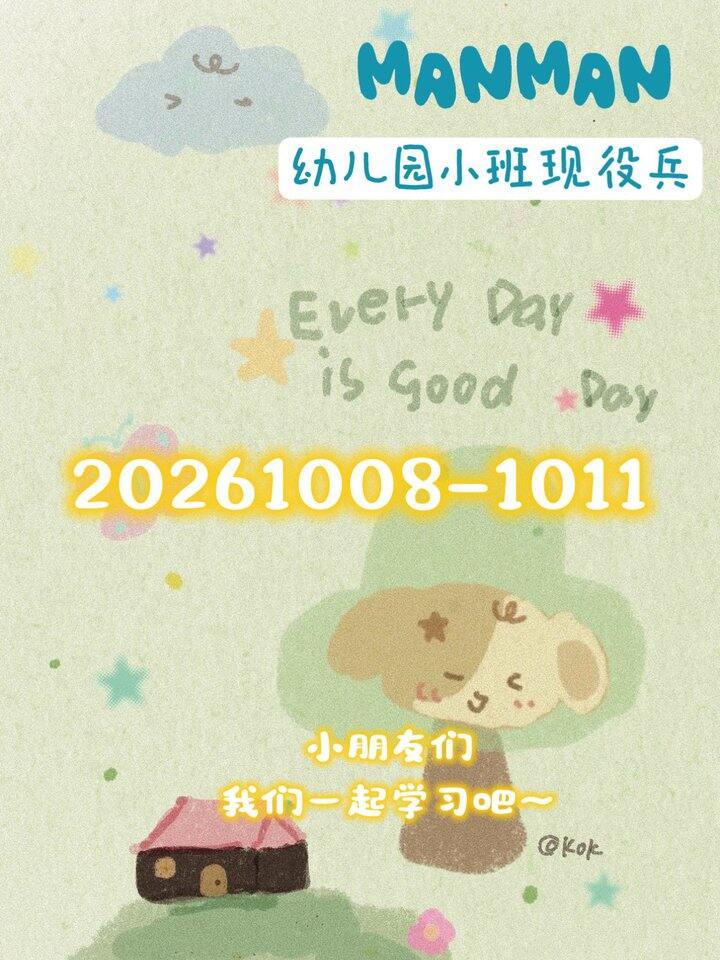 2+数感·逻辑思维学习资料分享🆓🈲商用🚫外传